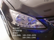 日產(chǎn)新軒逸Q5透鏡惡魔眼