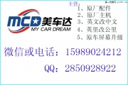 双12广州奔驰GLK260加装电动尾门，改装原厂电动后备箱，升...