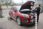 成都雪佛蘭創(chuàng)酷車燈改裝升級雙光透鏡氙氣燈總成|車燈改裝