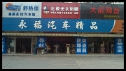 【佛山永?！垦b導(dǎo)航，送后視！專業(yè)汽車導(dǎo)航 專用DVD GPS ...