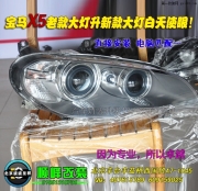 寶馬X5老款升新款大燈白色天使眼  北京波波呈祥燈光升級(jí)