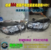 哈弗M4低配卤素升级高配双光透镜氙气灯  北京波波专业改灯