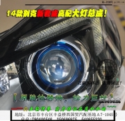 14款別克新君威高配大燈總成   固安改燈