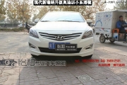 衡水怡和改燈，現(xiàn)代新瑞納改裝奧迪Q5小糸 透鏡！車(chē)燈升級(jí)