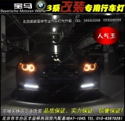 寶馬3系改裝專用行車燈  西國(guó)貿(mào)改燈