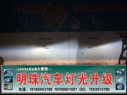 濟(jì)南(車燈改裝)車燈升級,索納塔八改燈