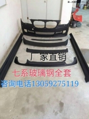 寶馬7系哈曼款，適用于寶馬F01，F(xiàn)02 730，740，760