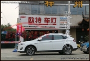 自貢歐特改燈 納智捷U6改裝氙氣大燈納智捷U6升級LED大燈總成