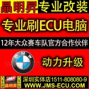 [動(dòng)力引擎] 寶馬3系 316 318 318S 320 刷ecu電腦 升級(jí)ecu動(dòng)力 動(dòng)力改裝 馬力升級(jí) ECU動(dòng)力改裝 深圳實(shí)體店鋪