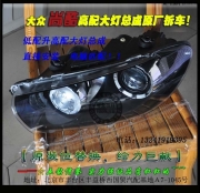 大眾尚酷高配大燈總成   西國貿(mào)改燈