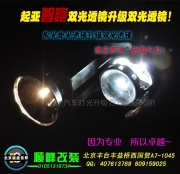 起亞智跑改海拉5雙光透鏡氙氣燈   北京波波專(zhuān)業(yè)燈光升級(jí)