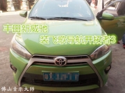 佛山導(dǎo)航安裝 豐田新威馳裝飛歌開拓者3