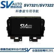 [影音電子] 德賽西威科魯茲SV7321/7322專用導(dǎo)航新款科魯茲原廠DVD導(dǎo)航