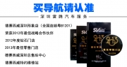 [影音電子] 德賽西威別克英朗SV7323/sv7324專用導航別克英朗原廠導航一體機