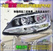 新速騰改裝透鏡氙燈 北京專業(yè)改燈 改HID前大燈
