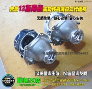指南者改燈 改透鏡氙燈 波波改燈