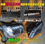 奔馳GLK改燈 改透鏡氙燈 波波改燈 HID前大燈