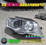 高配邁騰升級大燈 波波改燈