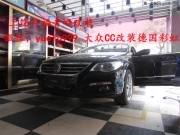 大眾CC音響改裝德國(guó)彩虹/月福汽車影音