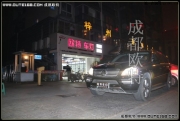 成都GL350改燈歐特車燈專業(yè)改裝奔馳GL350燈光