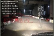 奔馳15款E260L E300L改裝氙氣大燈|成都改燈
