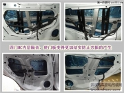 武漢H6音響改裝