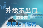 實拍寶馬X1裝華凌安導(dǎo)航展示