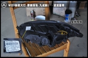 奔馳S600老款升新款原廠大燈總成   北京波波專業(yè)燈光升級