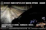 奔馳B180升級B200原廠高配大燈總成    固安專業(yè)燈光升級