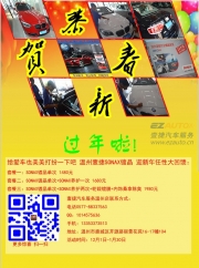 奔馳GLK200汽車(chē)漆面美容德國(guó)SONAX鍍晶、漆面透明膜