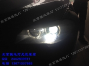 [燈光燈飾] 寶馬520改燈升級(jí) 透鏡 氙氣燈 北京專業(yè)改燈店