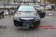 衡水怡和改燈，馬自達(dá)6改裝奧迪Q5小糸透鏡！車燈改裝！