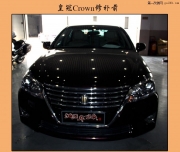 皇冠改漆情節(jié)