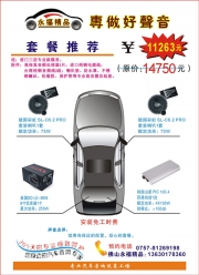 佛山專業(yè)音響改裝套餐 正品美國DD8寸低音 德國彩虹SL-C6.2