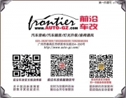 前沿車改廣州明銳無損改裝奧迪Q5雙光透鏡 飛利浦XV燈泡