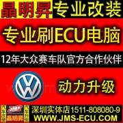 [動(dòng)力引擎] 大眾 途銳3.6 v6 刷ECU增加馬力 改裝ecu提升動(dòng)力 裝外掛電腦 深圳實(shí)體改裝店