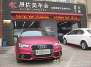 奧迪A1電鍍冰酒紅車身改色案例