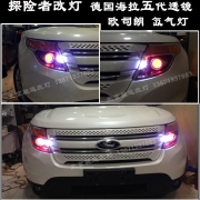 [燈光燈飾] 北京改燈 福特探險者改燈 透鏡氙氣燈 北京馳遠改燈店