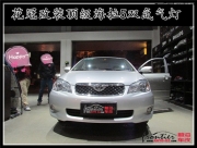 廣州前沿車改花冠車燈改裝進(jìn)口海拉5雙光透鏡氙氣燈案例