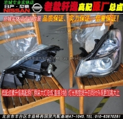 尼桑老軒逸升級原廠高配大燈總成   北京專業(yè)改透鏡氙燈