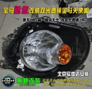 寶馬迷你改海拉3雙光透鏡氙氣燈   北京豐臺專業(yè)燈光升級