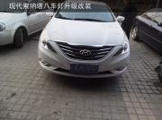 南京索八大燈改裝小系Q5透鏡 升級進口歐司朗燈泡 車友會....