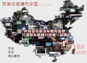 八月，上海亚马逊，12款路虎揽胜加装倒车影像，12款路虎...