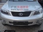 [商品--外觀改裝裝飾]比亞迪S6中網(wǎng)/改凌志中網(wǎng)加標(biāo)，BYDS6改裝RX350中網(wǎng)加車標(biāo)，S6改凌志車標(biāo)，改裝凌志中網(wǎng)，奔越全國專業(yè)S6改裝