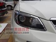 [商品--外觀改裝裝飾]比亞迪S6前大燈罩/電鍍,改裝BYDS6前大燈框，S6外觀改裝件，提車加裝S6裝飾件，BYDS6改裝選奔越