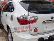 [商品--外觀改裝裝飾]比亞迪S6后尾燈罩/電鍍，BYDS6加裝尾燈框，批發(fā)S6全車燈罩，加裝S6燈罩，S6改裝圖片，BYDS6改裝選奔越