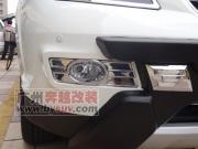 [商品--外觀改裝裝飾]比亞迪S6新款前霧燈罩/電鍍，BYDS6前霧燈框，S6前霧燈罩，S6提車改裝圖片，BYDS6改裝選奔越