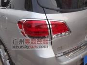 [商品--外觀改裝裝飾]哈弗H6后尾燈罩/電鍍，長(zhǎng)城哈佛H6后尾燈框批發(fā)，安裝哈佛H6燈罩，批發(fā)H6外觀裝飾件，H6改裝，改裝哈佛H6，H6改裝圖片，提車裝飾作