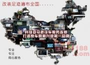 夢(mèng)想之路|大美之悅|12款寶馬520li升級(jí)導(dǎo)航|寶馬520加裝倒車
