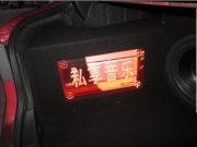東莞樟木頭車藝-----新銳志簡(jiǎn)單改裝音響